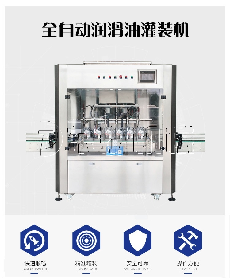 六頭潤滑油定量灌裝機(jī)