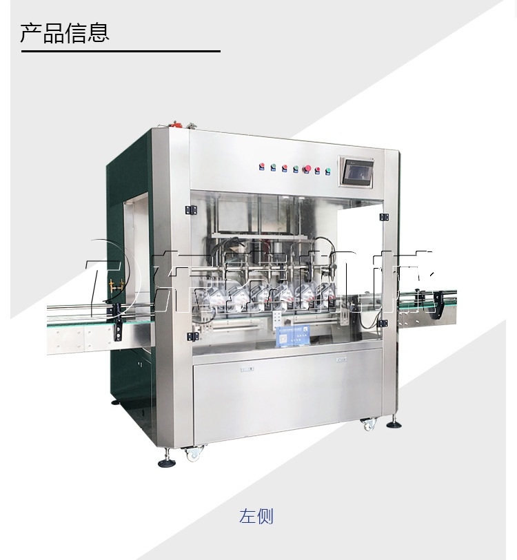 六頭潤滑油定量灌裝機(jī)