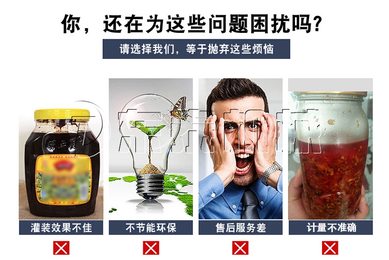 自動(dòng)化大顆粒醬料灌裝機(jī)