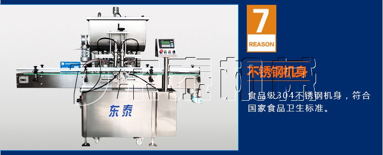 自動(dòng)化大顆粒醬料灌裝機(jī)