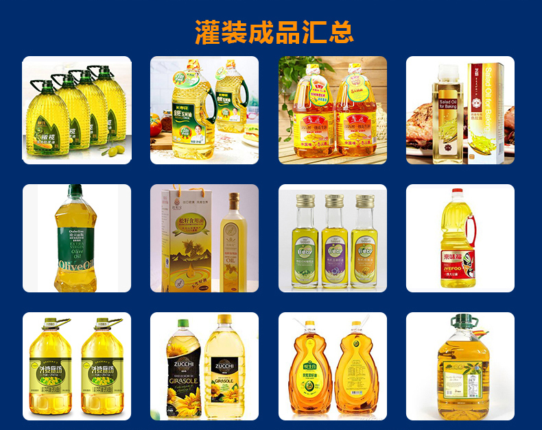 六頭潤滑油定量灌裝機(jī)