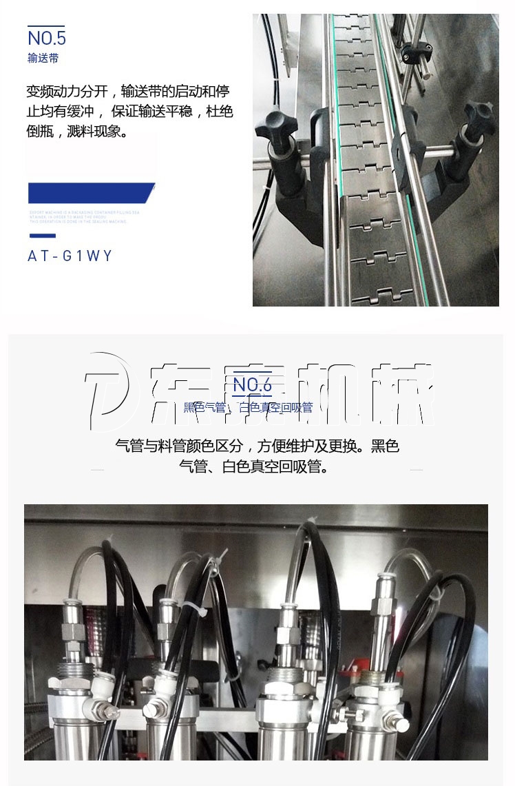 六頭潤滑油定量灌裝機(jī)