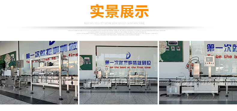 直線式大桶壓蓋機(jī)