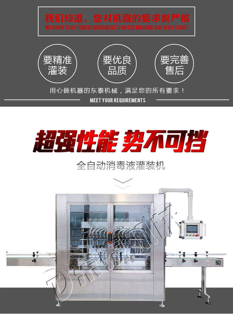 新型肺炎疫情刺激消毒液的發(fā)展，當(dāng)然少不了自動(dòng)化消毒液灌裝機(jī)