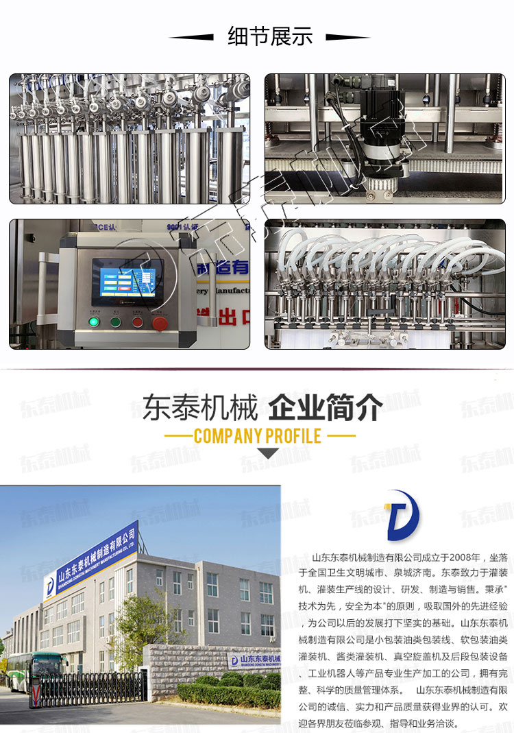 新型肺炎疫情刺激消毒液的發(fā)展，當(dāng)然少不了自動(dòng)化消毒液灌裝機(jī)