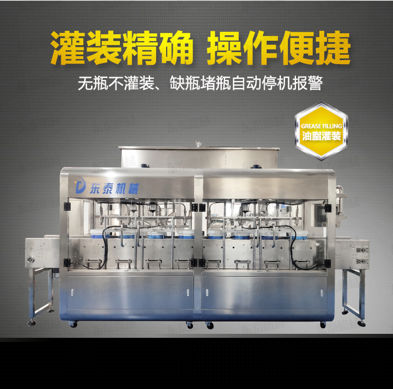 潤滑油灌裝機(jī)