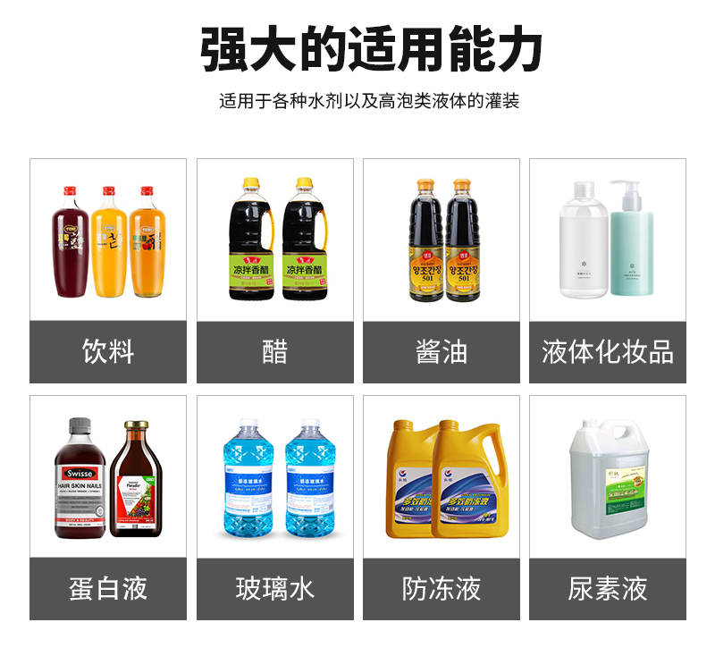 下潛式雙頭稱重灌裝機