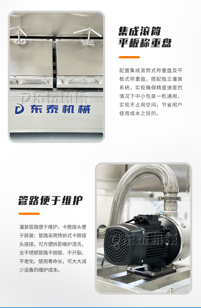 下潛式雙頭稱重灌裝機