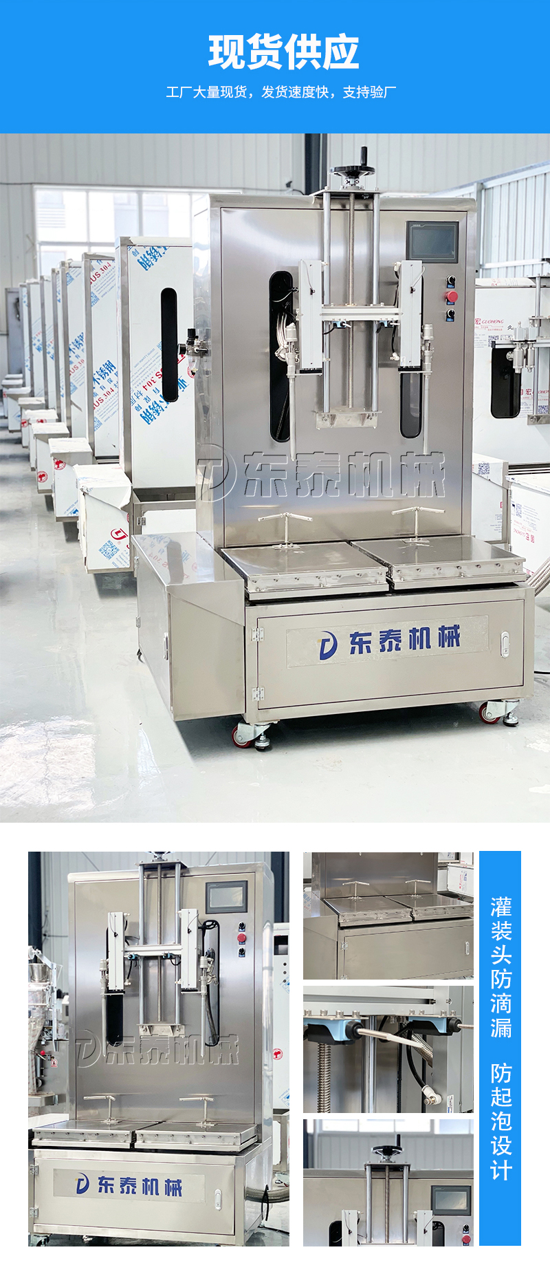 下潛式雙頭稱重灌裝機